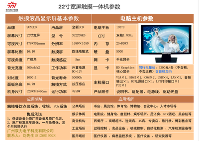 工控觸摸電腦一體機(jī)與不間斷電源設(shè)備的技術(shù)開(kāi)發(fā)與銷(xiāo)售